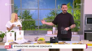 Χαλβάς με σοκολάτα από τον Δημήτρη Μακρυνιώτη