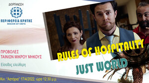 Προβολές ταινιών μικρού μήκους, με τη στήριξη της Περιφέρειας Κρήτης