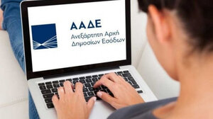 ΑΑΔΕ: Μόνο με ψηφιακά ραντεβού οι επισκέψεις στα Ελεγκτικά Κέντρα	