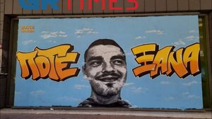 «Ήταν λες και μπαίναμε σε σφαγείο», κατέθεσε αστυνομικός, στα χέρια του οποίου ξεψύχησε ο Άλκης Καμπανός