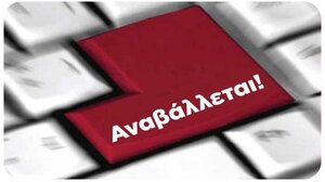 Αναβάλλεται η εκδήλωση για το περιβάλλον και τον πολιτισμό στον Δήμο Φαιστού