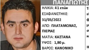 Αγνοείται για 12η ημέρα ένας 41χρονος στη Λάρισα