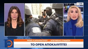 Μαρτυρία γιατρού: Όταν τρέξαμε στην Τζωρτζίνα, το οξύμετρο δεν λειτουργούσε