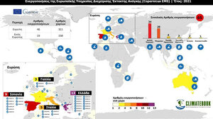 Πρωτιά στην Ελλάδα παγκοσμίως για τις ενεργοποιήσεις της Ευρωπαϊκής Υπηρεσίας Διαχείρισης Έκτακτης Ανάγκης