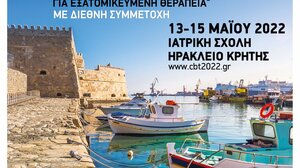 Στην Κρήτη το 7ο Πανελλήνιο Συνέδριο Γνωσιακών Ψυχοθεραπειών