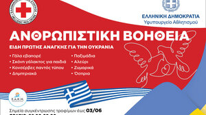 Συγκέντρωση τροφίμων για την Ουκρανία από το Εθνικό Αθλητικό Κέντρο Ηρακλείου