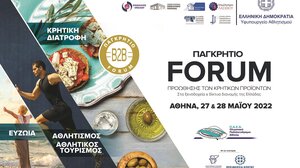 Μέχρι αύριο οι αιτήσεις για το Παγκρήτιο Φόρουμ Προώθησης αγροτικών προϊόντων