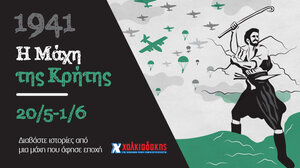 Τα Super Markets Χαλκιαδάκης τιμούν ξεχωριστά τη Μάχη της Κρήτης