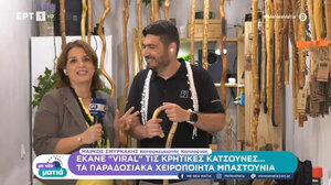 Η κρητική κατσούνα "ταξιδεύει" μέσω του διαδικτύου