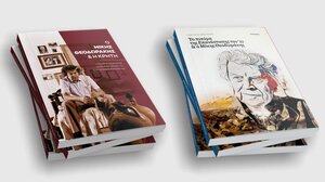 Βραδιά λόγου και μουσικής γύρω από δύο πρόσφατες εκδόσεις για τον Μικη Θεοδωράκη