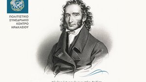 24 καπρίτσια σόλο για βιολί του Νικολό Παγκανίνι, στο ΠΣΚΗ