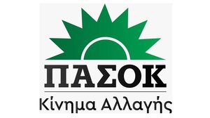 ΠΑΣΟΚ-Κίνημα Αλλαγής: Ο αναθεωρητισμός του Ερντογάν απαιτεί χειροπιαστή απάντηση