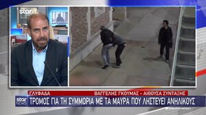 Τρόμος για τη συμμορία με τα μαύρα που ληστεύει ανήλικους