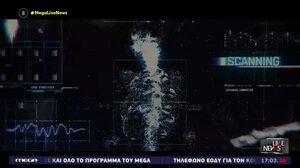 Η Πισπιρίγκου θα ζητήσει εξέταση DNA για το φιαλίδιο με το αίμα της Τζωρτζίνας