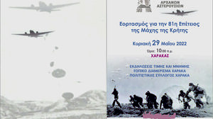 Εκδήλωση για το βομβαρδισμό του Χάρακα