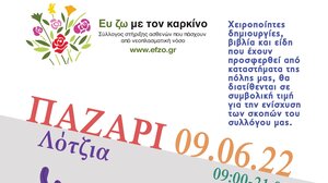 Έρχεται το παζάρι του Συλλόγου ''Ευ Ζω με τον Καρκίνο''!