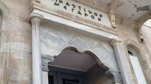 Ερώτηση Κεγκέρογλου στο Υπ. Δικαιοσύνης για το νέο Δικαστικό Μέγαρο