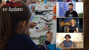 "Ξεκλειδώνοντας" κόσμους σε στεριά, θάλασσα και Ιστορία!