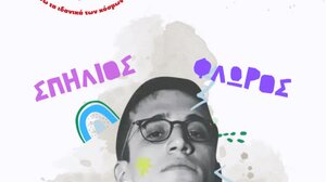 Ξεκινούν τα Μαθητικά Φεστιβάλ της ΚΝΕ στην Κρήτη