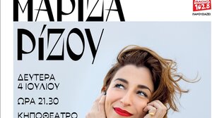 Καλοκαιρινή βραδιά με την Μαρίζα Ρίζου στο Ηράκλειο!