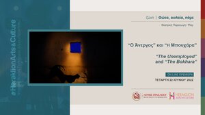 Μουσική, θέατρο και εικαστικά τον Ιούνιο στο διαδικτυακό κανάλι πολιτισμού του Δήμου Ηρακλείου