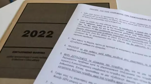 Πανελλήνιες 2022: Oι βαθμολογίες για τα Ειδικά Μαθήματα – Όλες οι λεπτομέρειες