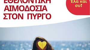 Εθελοντική Αιμοδοσία στον Πύργο 