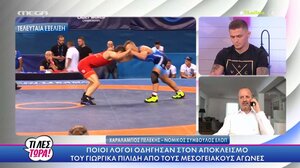Ο Γιωρίκας Πιλίδης για την ένταση στο Πανελλήνιο Πρωτάθλημα Πάλης που οδήγησε στον αποκλεισμό του από τους Μεσογειακούς Αγώνες