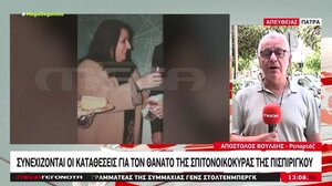 Συνεχίζονται οι καταθέσεις για το θάνατο της σπιτονοικοκυράς της Πισπιρίγκου