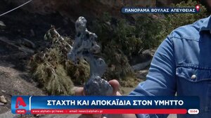 Πανόραμα Βούλας: Ζημιές σε 20 κατοικίες - Έλιωναν μέχρι και οι ζάντες