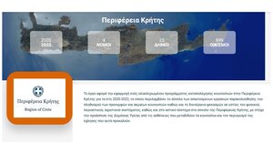 Διαδραστική ενημερωτική εκδήλωση για τα κουνούπια στο Ηράκλειο 