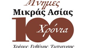 Εκδήλωση για την Μικρασιατική καταστροφή, με αφιέρωμα στους πεσόντες της Κισσάμου