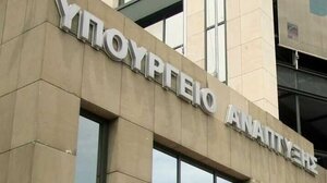  Σε διαβούλευση από το υπουργείο Ανάπτυξης οι κανόνες για τη λειτουργία της αγοράς 