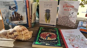 «Ζητούνται Αναγνώστες» για καλοκαιρινά μεσημέρια μεγαλύτεροι από …8 ετών!