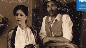  «Γκιαούρ Ισμίρ», με την στήριξη της Περιφέρειας Κρήτης