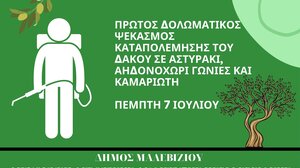Σε Αηδονοχώρι, Αστυράκι, Γωνιές και Καμαριώτη συνεχίζεται το πρόγραμμα δακοκτονίας