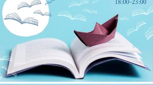 Ξεκινά η έκθεση βιβλίου στην πλατεία Ελευθερίας 