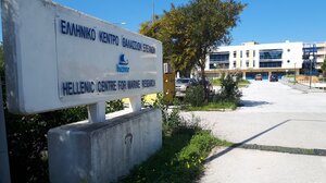 Συνάντηση για την προστασία του θαλάσσιου περιβάλλοντος 