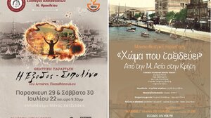 Οι πολιτιστικές εκδηλώσεις της Παρασκευής στους χώρους του Δήμου Ηρακλείου