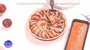 Ο Χρήστος Βεργάδος μάς ετοιμάζει ροδακινόπιτα και σορμπέ ροδάκινο