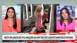 Χειροπέδες για influencer στη Μύκονο