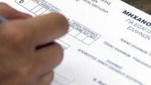 Πλήρης οδηγός για τους υποψηφίους -Πότε κλείνει η πλατφόρμα για το μηχανογραφικό