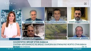 Τα σωματίδια στην ατμόσφαιρα μετά τη συντριβή του αεροσκάφους