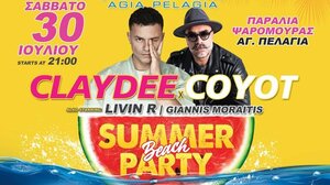 Απόψε το μεγαλύτερο beach party του καλοκαιριού