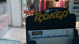  Τζόκερ: Oι αριθμοί που κερδίζουν 17.000.000 ευρώ