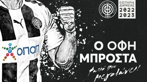 Μεγάλος διαγωνισμός του Capitano.gr: Κερδίστε δύο εισιτήρια διαρκείας του ΟΦΗ!