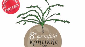 «8ο Φεστιβάλ Κρητικής Κουζίνας» στο Δήμο Χερσονήσου