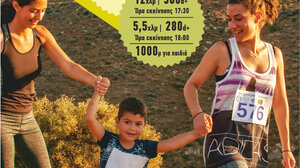 Ορεινές Διαδρομές Βοριτσίου για 7η χρονιά