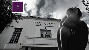 Σαραντάχρονη κινητοποίησε τις αρχές γιατί ένιωθε μοναξιά- Απελπισμένη πήρε χάπια