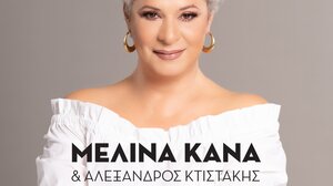 Η Μελίνα Κανά στο Φεστιβάλ «Τέχνες Του Νότου 2022»